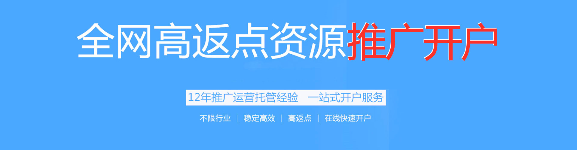 汉川百度推广开户